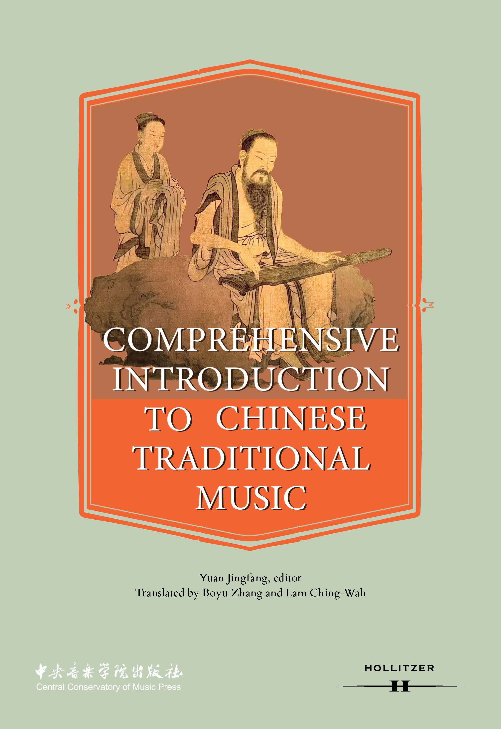 Cover Comprehensive Introduction to Chinese Traditional Music